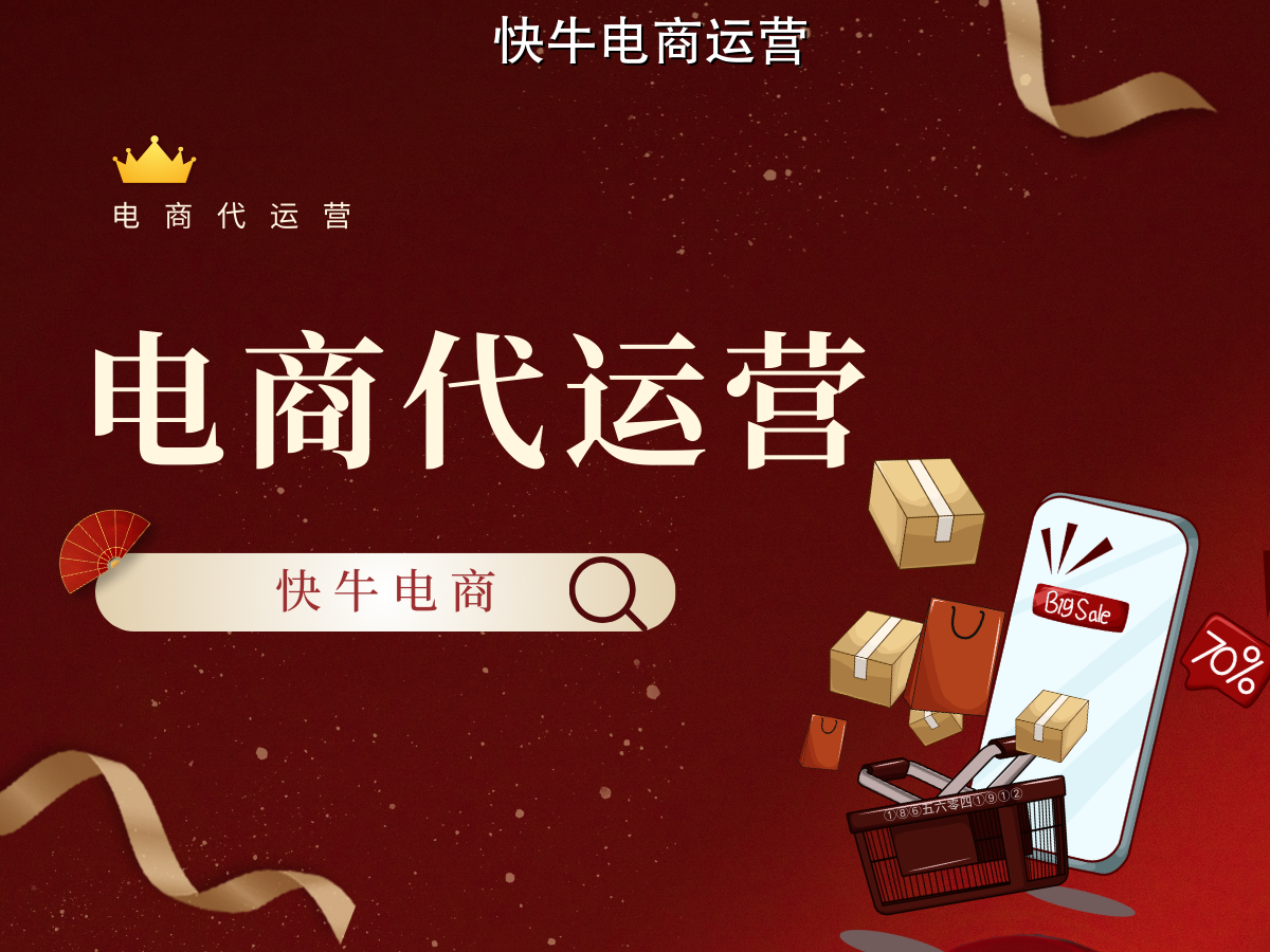 如何获取合肥淘宝代运