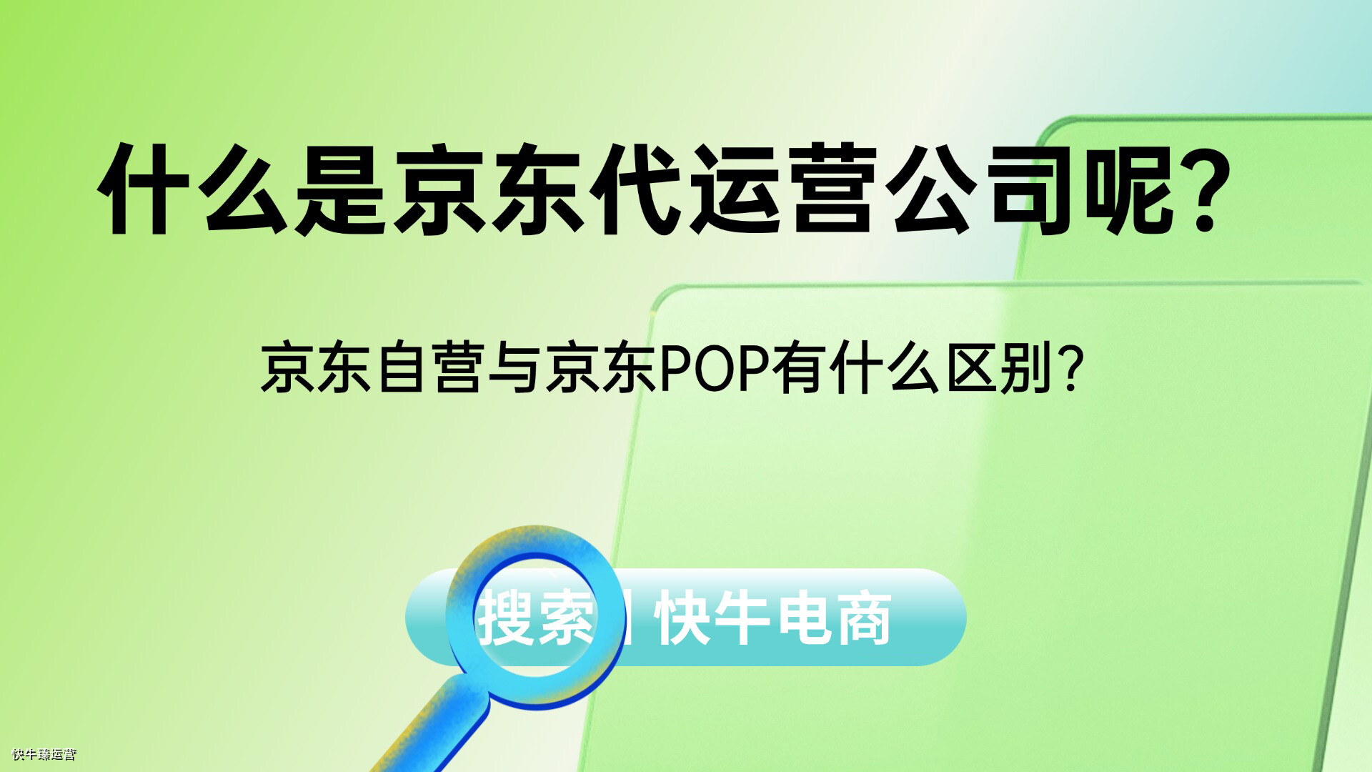 电商店铺代运营：淘宝