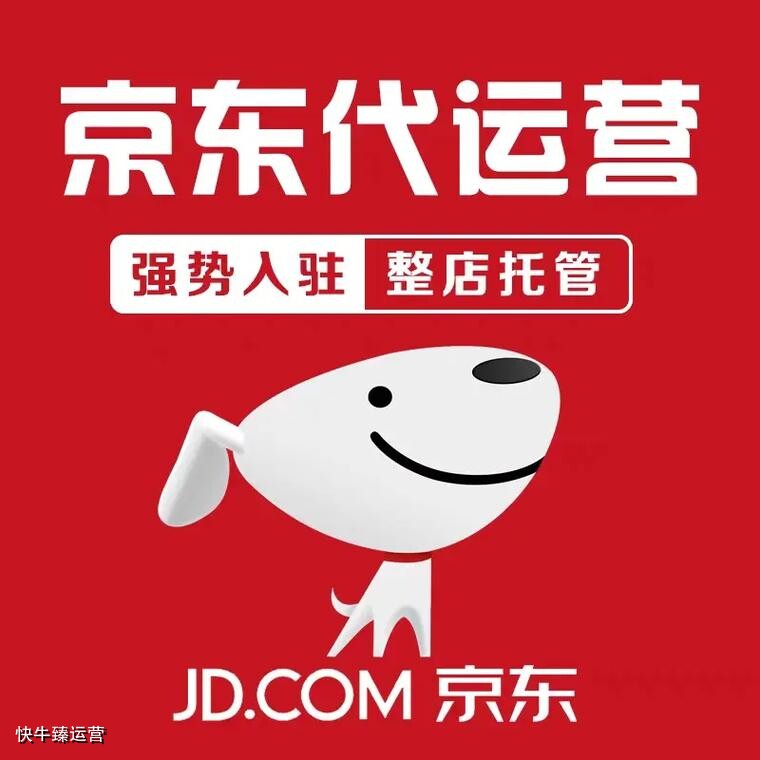 安徽合肥淘宝天猫代运