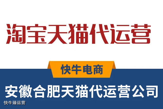 天猫代运营公司排行