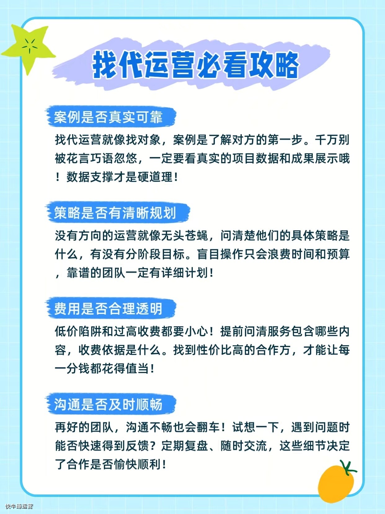 合肥天猫代运营公司有