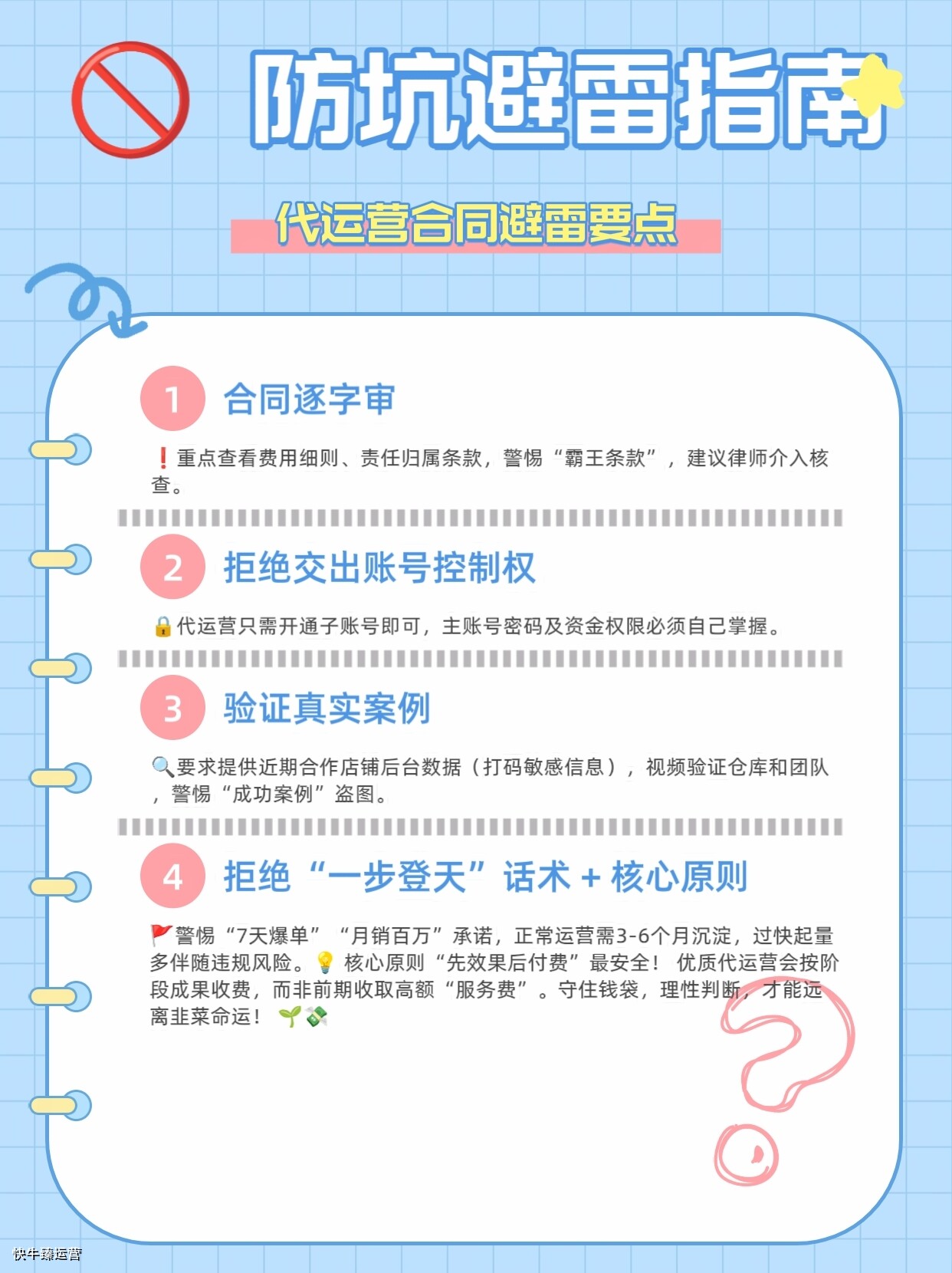 合肥淘宝代运营公司？