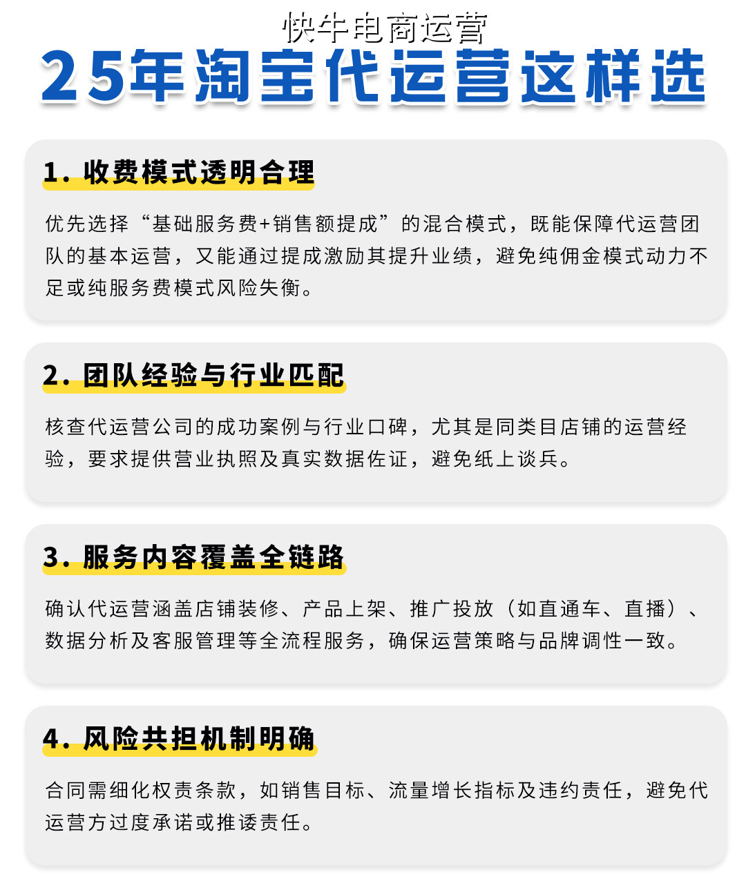 如何判断一家电商代运