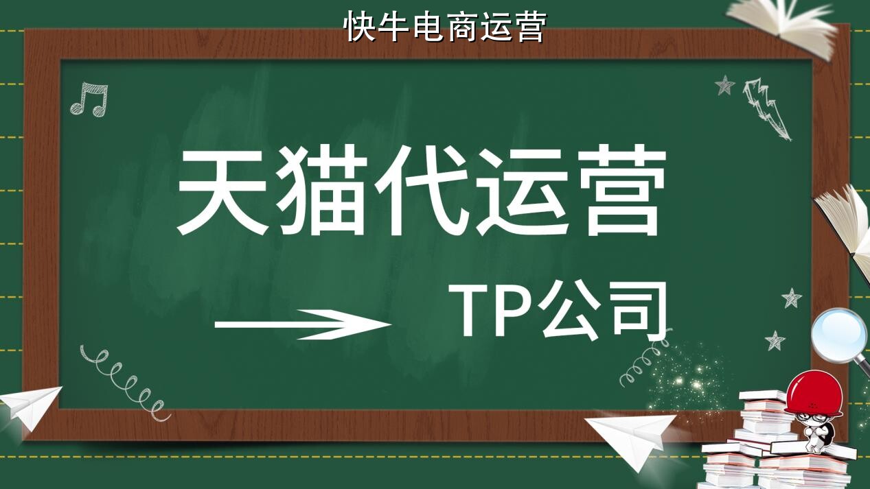 合肥天猫国际代运营公