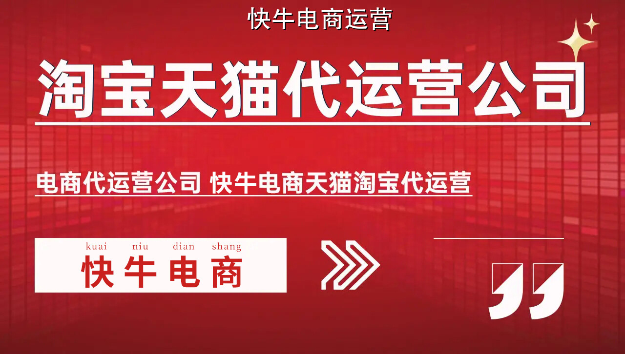 淘宝代运营行业的趋势